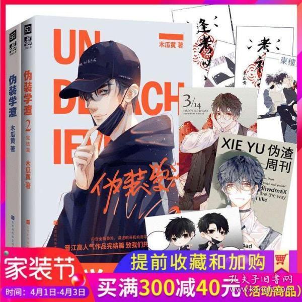 拯救树屋中的女孩