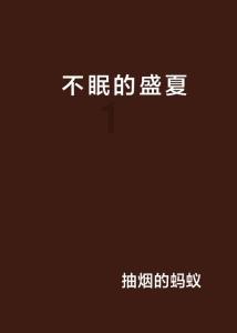困在俱乐部的少女