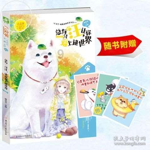 逗小猴开心系列180