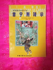 拯救落难小鸟