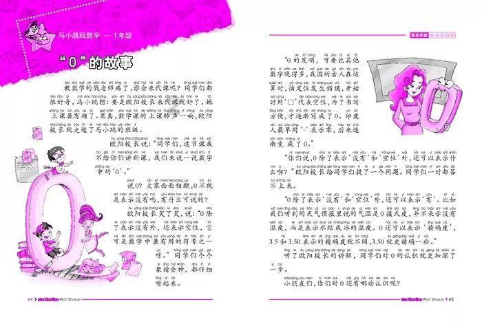 洛克王国