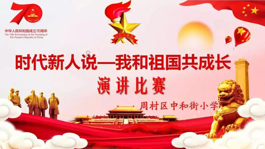 棋子的战争