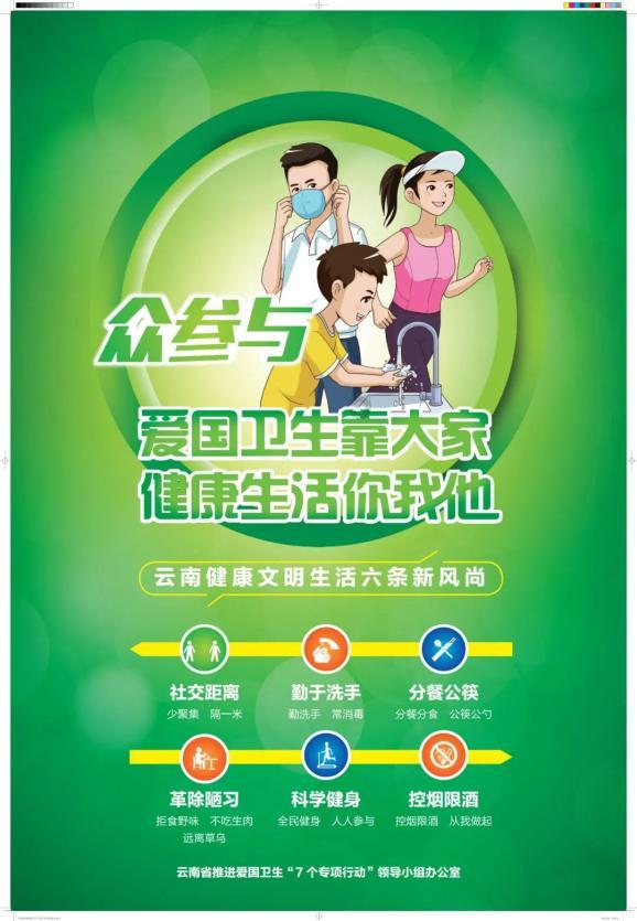 五彩蛇大作战