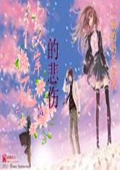 白孔雀救援